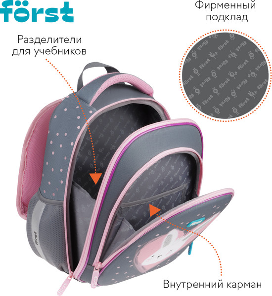 Школьный рюкзак Forst F-Light. Little Friend / FT-RY-062509