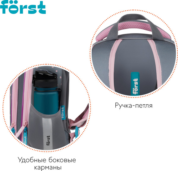 Школьный рюкзак Forst F-Light. Little Friend / FT-RY-062509