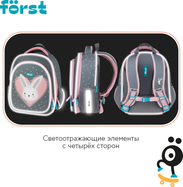 Школьный рюкзак Forst F-Light. Little Friend / FT-RY-062509