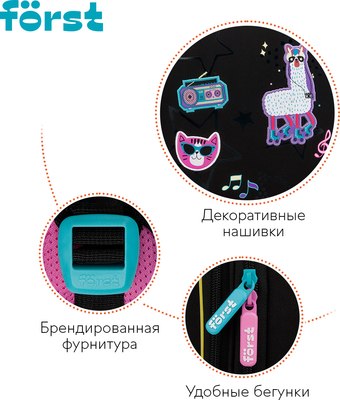 Школьный рюкзак Forst F-Top. Disco Lama / FT-RY-012509