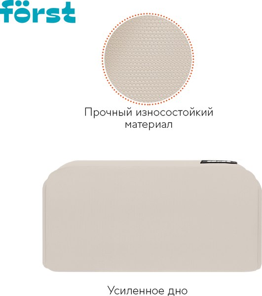 Школьный рюкзак Forst F-Casual. Beige Cream / FT-RM-182502