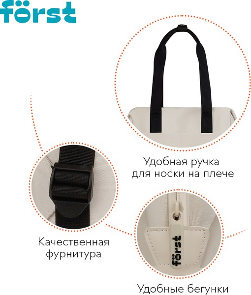 Школьный рюкзак Forst F-Casual. Beige Cream / FT-RM-182502