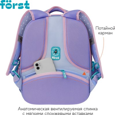 Школьный рюкзак Forst F-Cloud. Fluffy Bunny / FT-RM-152501