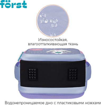 Школьный рюкзак Forst F-Cloud. Fluffy Bunny / FT-RM-152501