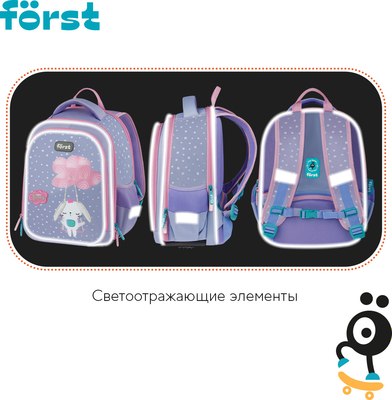 Школьный рюкзак Forst F-Cloud. Fluffy Bunny / FT-RM-152501