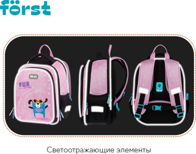 Школьный рюкзак Forst F-Cloud. Fun / FT-RM-152504