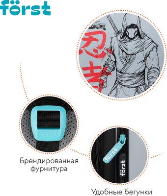 Школьный рюкзак Forst F-Cloud. Invisible Ninja / FT-RM-152508