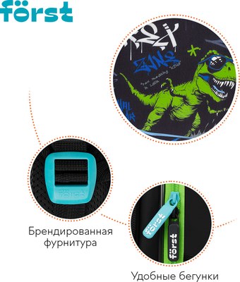 Школьный рюкзак Forst F-Cloud. Royal Roar / FT-RM-152507