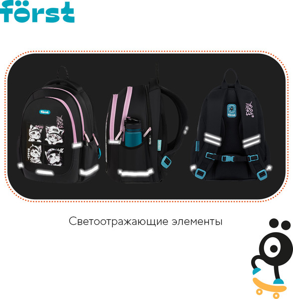 Школьный рюкзак Forst F-Cute. Lovely Kittens / FT-RM-102501