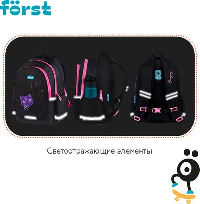 Школьный рюкзак Forst F-Cute. Sweet Dreams / FT-RM-102502