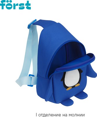Детский рюкзак Forst F-Kids. Frosty Friend / FT-KB-042503