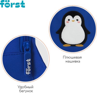 Детский рюкзак Forst F-Kids. Frosty Friend / FT-KB-042503