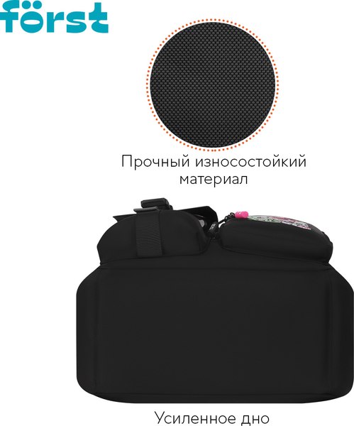 Школьный рюкзак Forst F-Teens. Street Fashion / FT-RM-142501