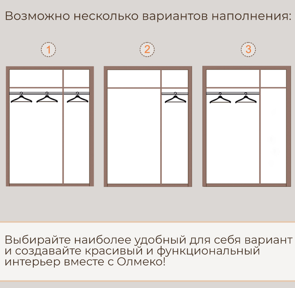 Шкаф Олмеко Лючия 33.02