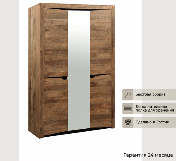 Шкаф Олмеко Лючия 33.02