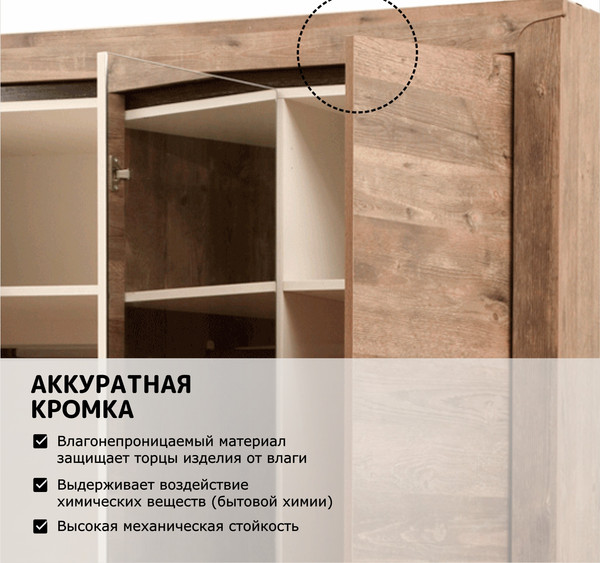 Шкаф Олмеко Лючия 33.02