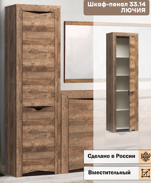 Шкаф Олмеко Лючия 33.14