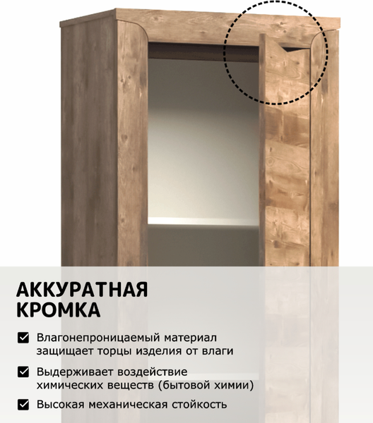 Шкаф Олмеко Лючия 33.14