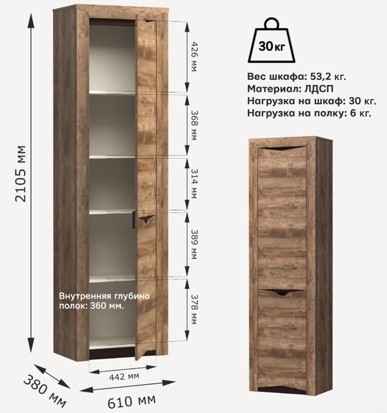 Шкаф Олмеко Лючия 33.14