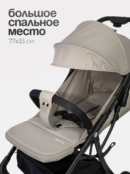 Детская прогулочная коляска Tomix Corsa / S5506