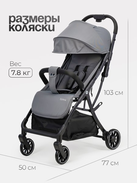 Детская прогулочная коляска Tomix Corsa / S5506