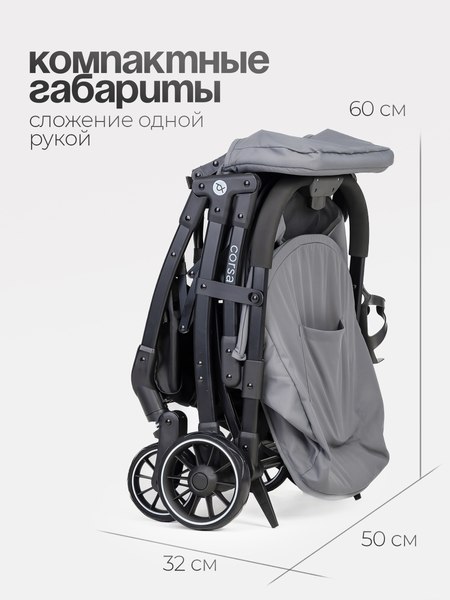 Детская прогулочная коляска Tomix Corsa / S5506