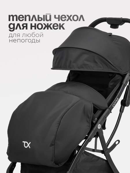 Детская прогулочная коляска Tomix Corsa / S5506