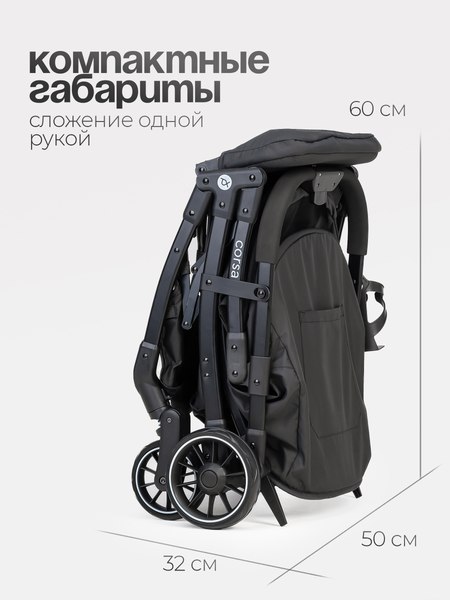 Детская прогулочная коляска Tomix Corsa / S5506