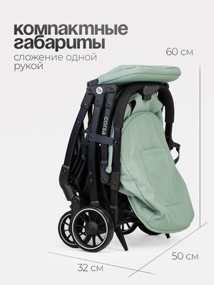 Детская прогулочная коляска Tomix Corsa / S5506