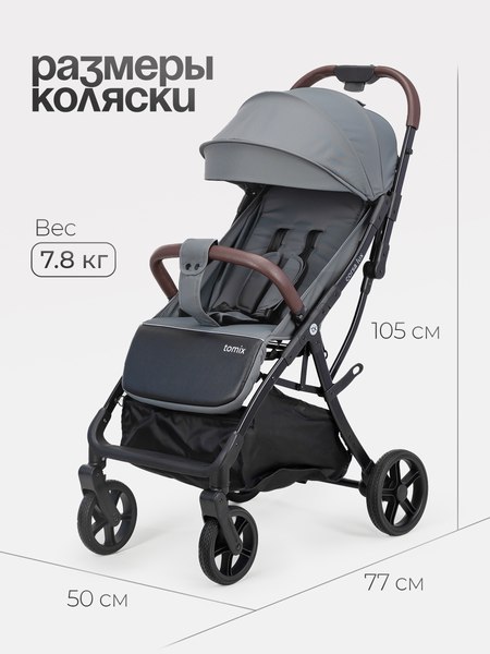Детская прогулочная коляска Tomix Corsa Lux / S5506LUX