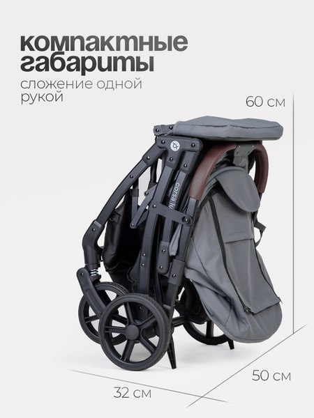 Детская прогулочная коляска Tomix Corsa Lux / S5506LUX