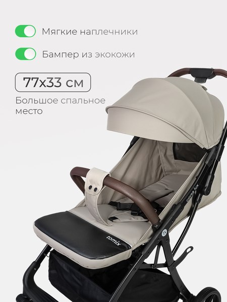 Детская прогулочная коляска Tomix Corsa Lux / S5506LUX