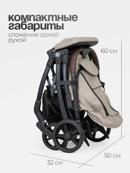 Детская прогулочная коляска Tomix Corsa Lux / S5506LUX