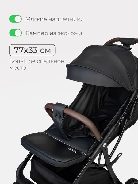 Детская прогулочная коляска Tomix Corsa Lux / S5506LUX