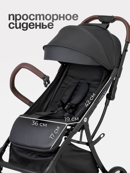 Детская прогулочная коляска Tomix Corsa Lux / S5506LUX