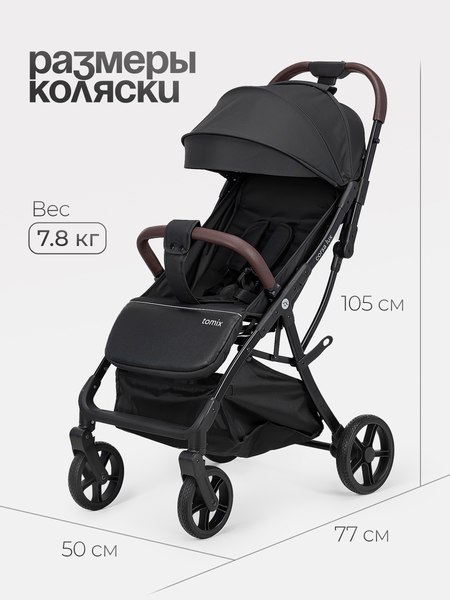 Детская прогулочная коляска Tomix Corsa Lux / S5506LUX
