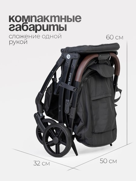 Детская прогулочная коляска Tomix Corsa Lux / S5506LUX