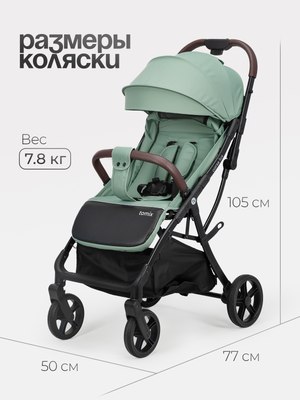 Детская прогулочная коляска Tomix Corsa Lux / S5506LUX