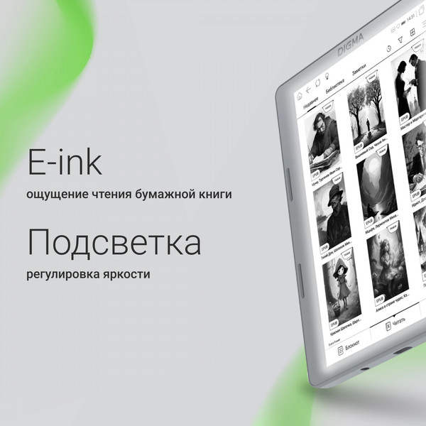 Электронная книга Digma E2 5.83 E-Ink