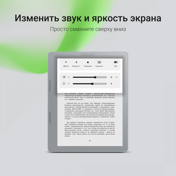 Электронная книга Digma E2 5.83 E-Ink