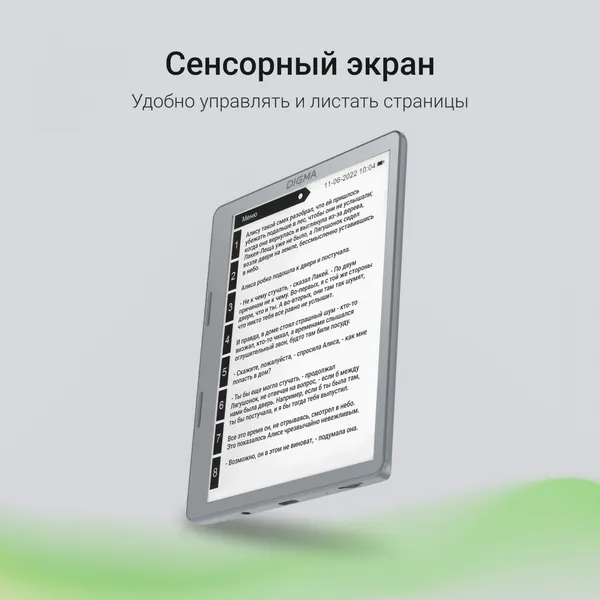 Электронная книга Digma E2 5.83 E-Ink