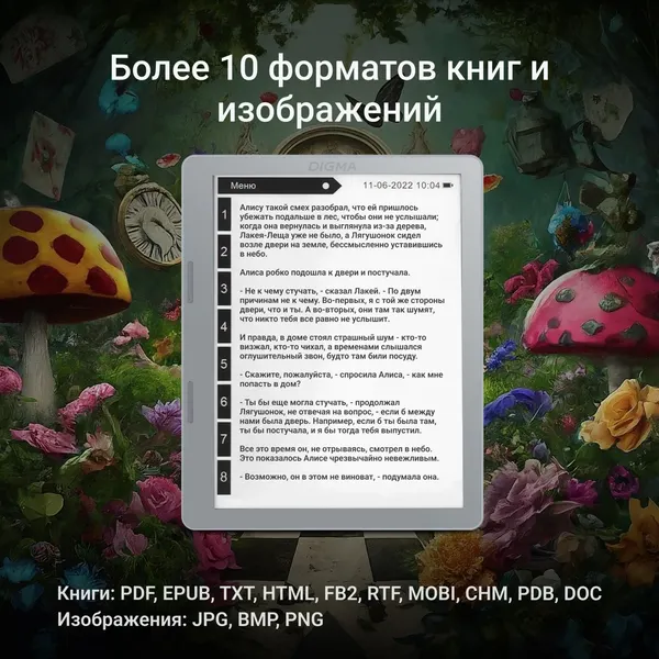 Электронная книга Digma E2 5.83 E-Ink