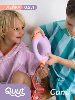 Лейка для песочницы Quut Cana S / 174547