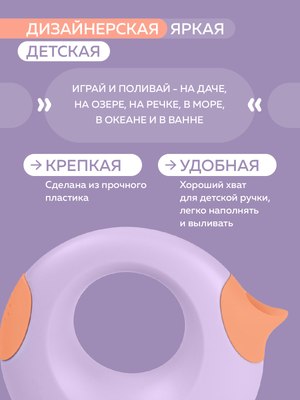 Лейка для песочницы Quut Cana S / 174547