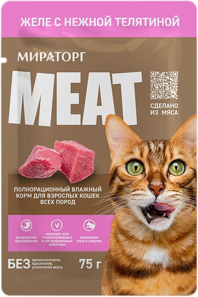 Влажный корм для кошек Мираторг Meat для взрослых кошек всех пород с нежной телятиной в желе - фото