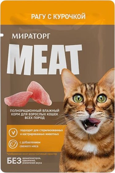 Влажный корм для кошек Мираторг Meat для взрослых кошек всех пород рагу с курочкой - фото