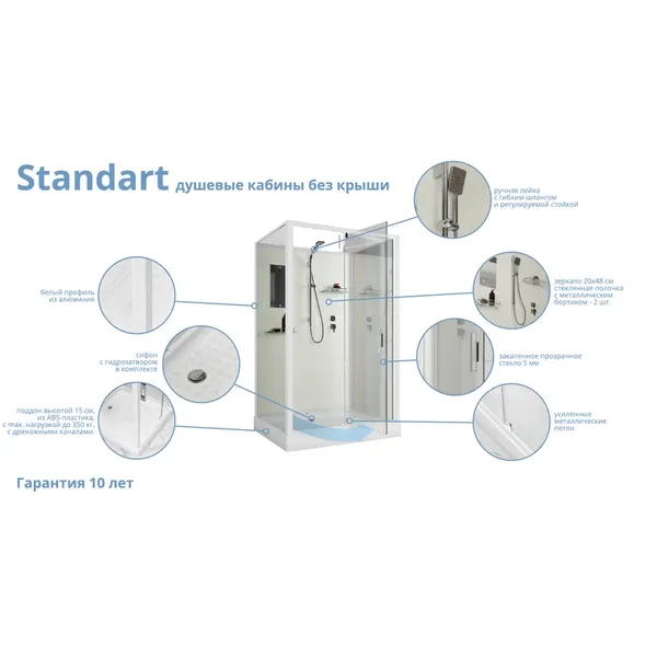 Душевая кабина Niagara Standart ST100/15Q/BK 100х100х200