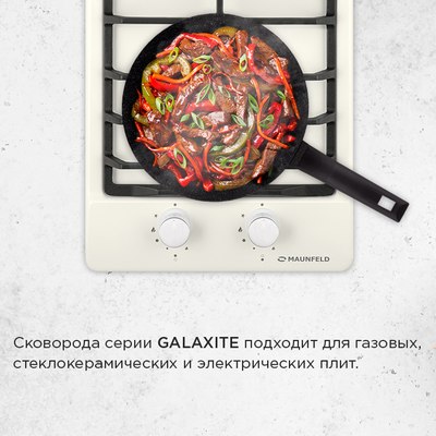 Сковорода Maunfeld Galaxite / MF26GLX01FP