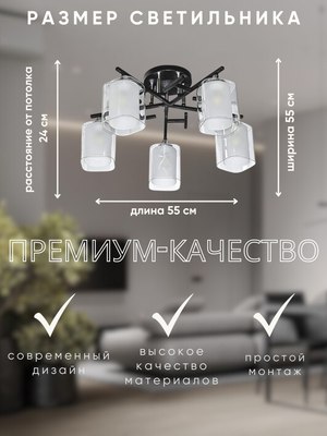 Люстра Aitin-Pro НПБ 02-5x60-101 / 5019/5