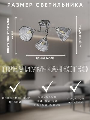 Люстра Aitin-Pro НПБ 02-3x60-101 / 6122/3